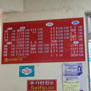 저팔계짬뽕 리뷰 사진