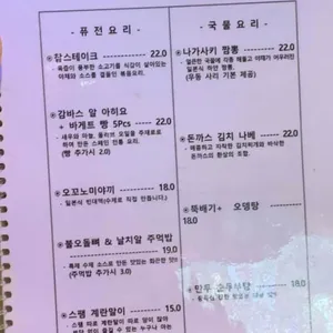 모모와다락방 리뷰 사진