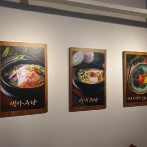 진상아구찜대구탕 리뷰 사진