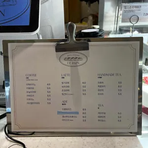 르빵프레 리뷰 사진