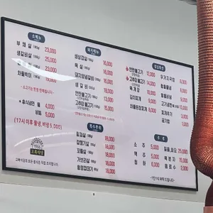 고복식당 리뷰 사진