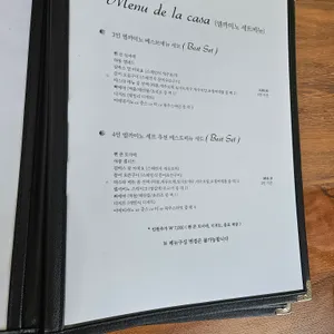 엘까미노 리뷰 사진