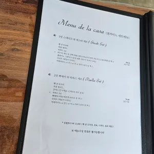 엘까미노 리뷰 사진