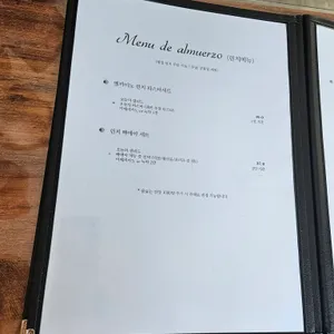 엘까미노 리뷰 사진