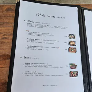 엘까미노 리뷰 사진