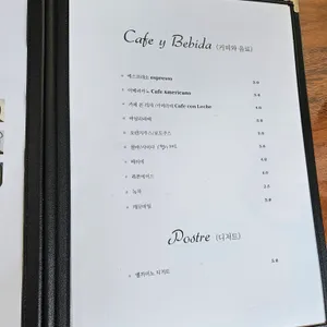 엘까미노 리뷰 사진