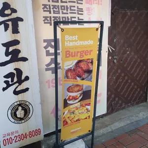 19burgertable 리뷰 사진