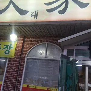 손짜장대가 리뷰 사진