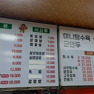 손짜장대가 리뷰 사진