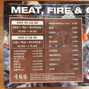 육화탄 리뷰 사진