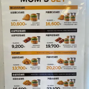 맘스터치 리뷰 사진