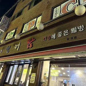 청어람 리뷰 사진