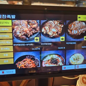 꽉찬족발 리뷰 사진