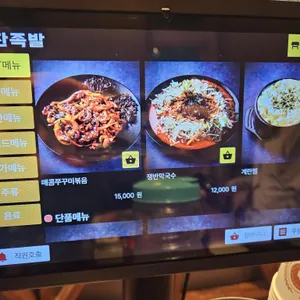 꽉찬족발 리뷰 사진