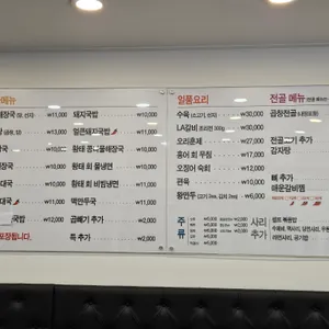 수라간양평해장국 리뷰 사진