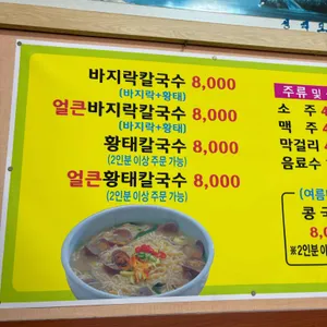 정원손칼국수 리뷰 사진
