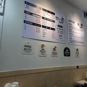 해송칠암붕장어 리뷰 사진