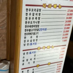 임계한우타운 리뷰 사진