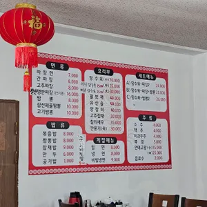 향방원 리뷰 사진