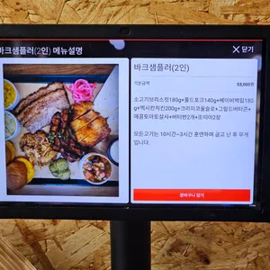 바비큐파크 리뷰 사진