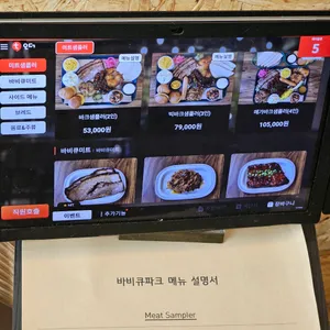 바비큐파크 리뷰 사진