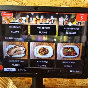 바비큐파크 리뷰 사진