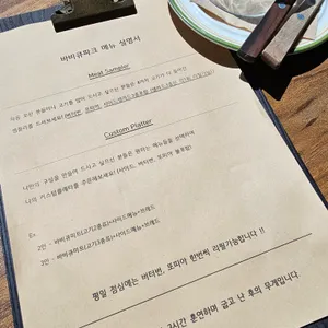 바비큐파크 리뷰 사진