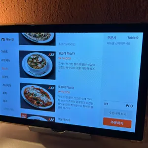 뽁식당 리뷰 사진