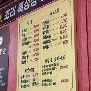 취향루 리뷰 사진