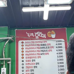 놀랄호떡군만두 리뷰 사진