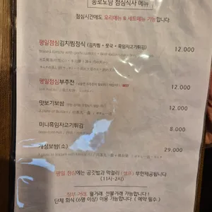 종로도담 리뷰 사진