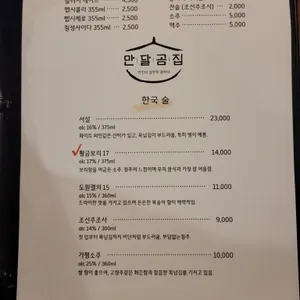 만달곰집 리뷰 사진