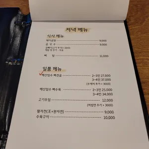 만달곰집 리뷰 사진