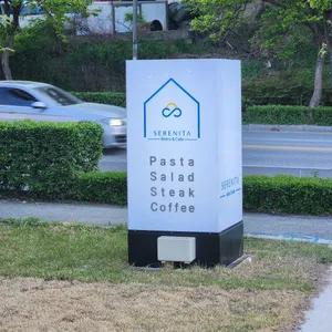세레니타 리뷰 사진