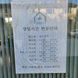 세레니타 리뷰 사진