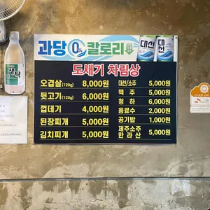 도새기 리뷰 사진