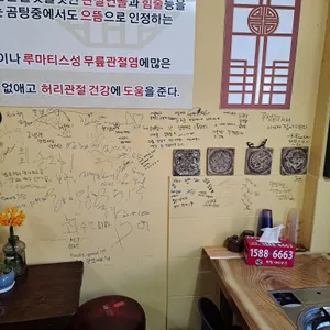 임꺽정곰탕짜글이 리뷰 사진