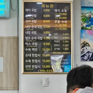 금촌돼지국밥 리뷰 사진