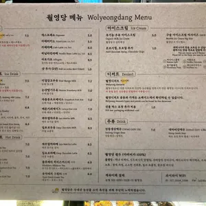 월영당 리뷰 사진
