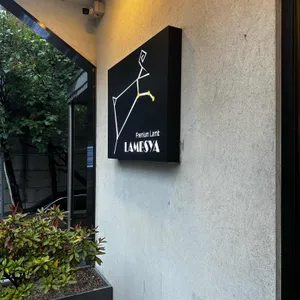 램스야 리뷰 사진