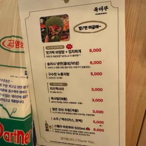 육더쿠 리뷰 사진
