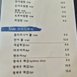 미스터리초밥집 리뷰 사진