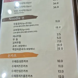 미스터리초밥집 리뷰 사진