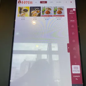 홍콩반점0410 리뷰 사진