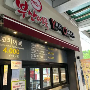 춘천휴게소 리뷰 사진