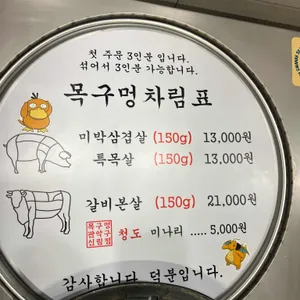 목구멍 리뷰 사진