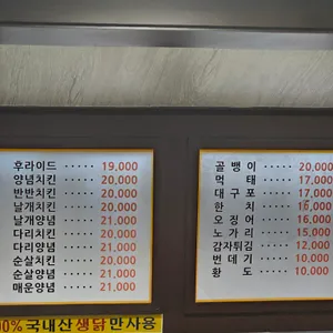 명동치킨 리뷰 사진