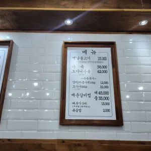 동이집 리뷰 사진