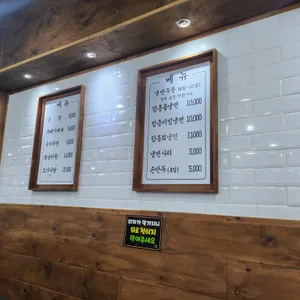 동이집 리뷰 사진