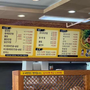 공심이동태마을 리뷰 사진